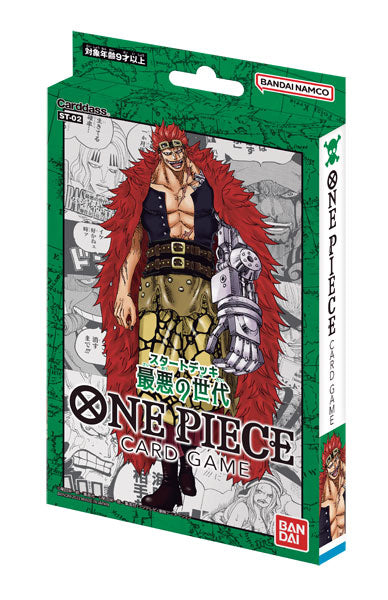 『ワンピース ONE PIECE』カードゲーム スタートデッキ 最悪の世代【ST-02】